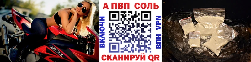 Альфа ПВП Соль  Дыгулыбгей 