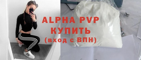 ALPHA-PVP Арсеньев